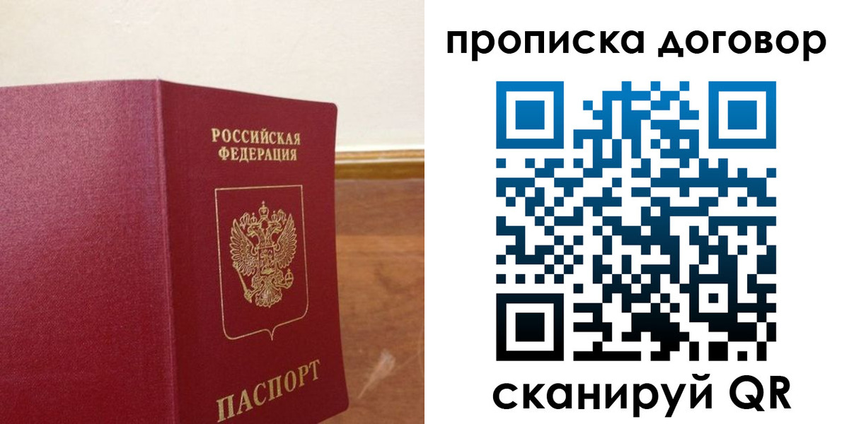 прописка для работы в Мантурово