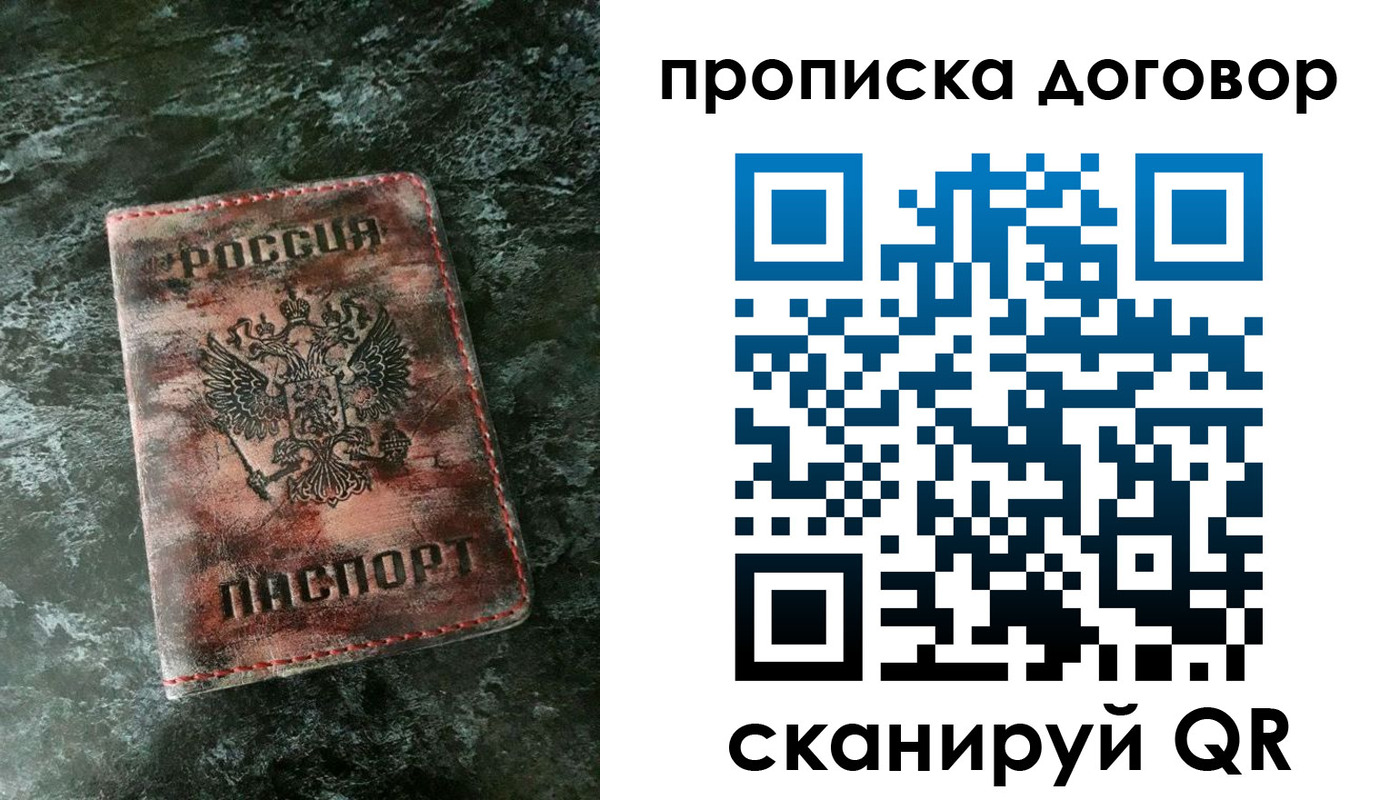 прописка для школы в Мантурово