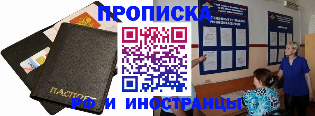 временная регистрация поиск в Мантурово