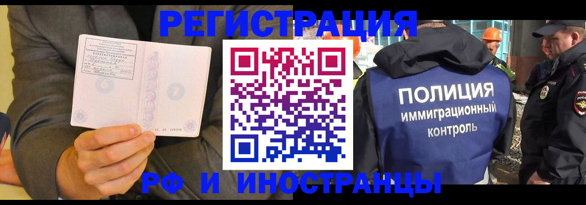 временная регистрация собственник в Мантурово