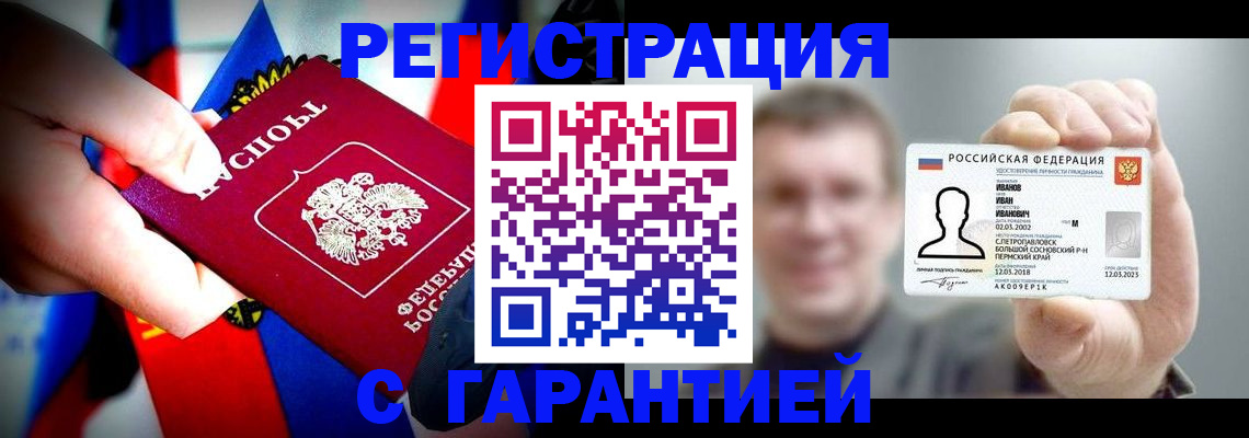 прописка для кредита в Мантурово