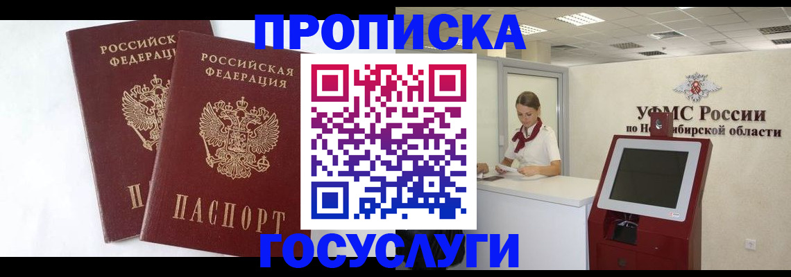 временная регистрация надежно в Мантурово