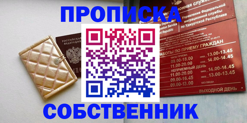 прописка иностранных граждан в Мантурово