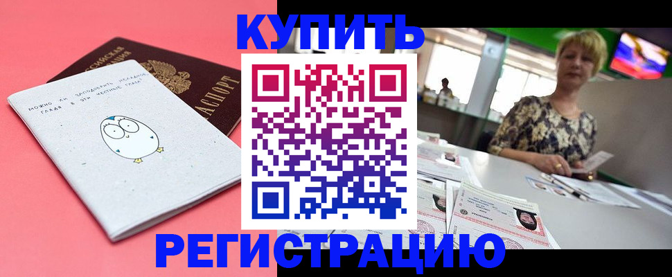 прописка для школы в Мантурово