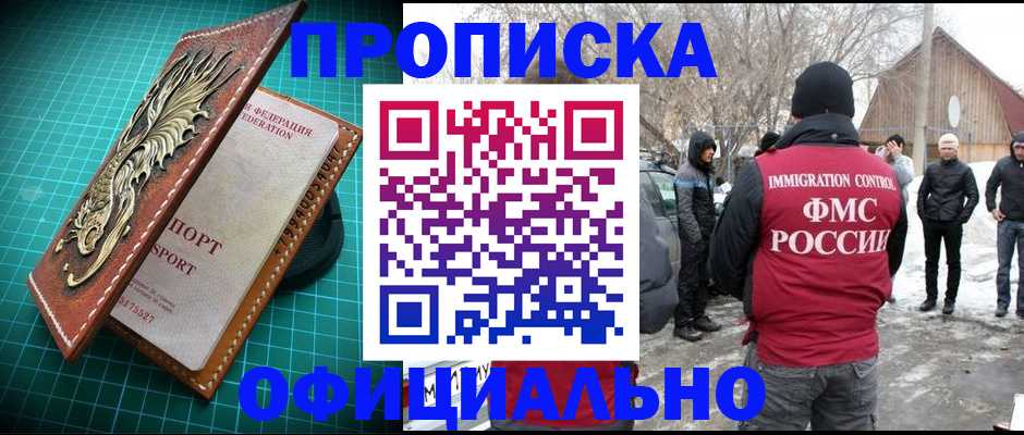 временная регистрация адрес в Мантурово